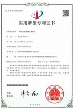 实用新型专利证书