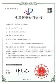 实用新型专利证书