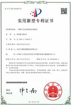 实用新型专利证书