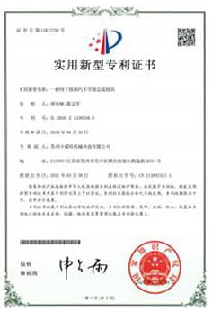 实用新型专利证书