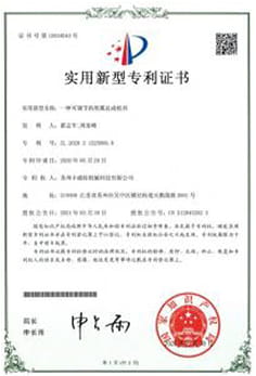 专利证书