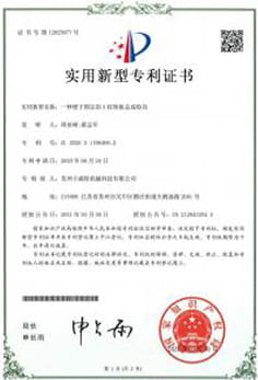 专利证书